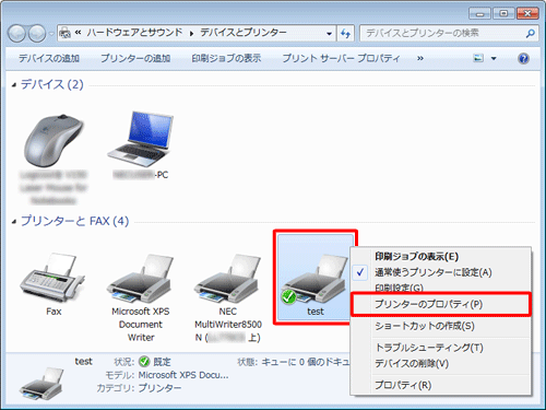 お使いのプリンターのアイコンを右クリックし、表示された一覧から「プリンターのプロパティ」をクリックします