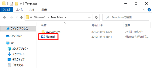 拡張子を表示する設定を有効にしていない場合は、「Normal.botm」ファイルの名称は「Normal」と表示されます