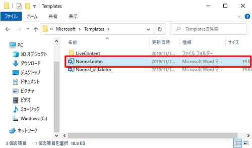 Wordを起動し、「Templates」内に、新しい「Normal.dotm」ファイルが作成されたことを確認します