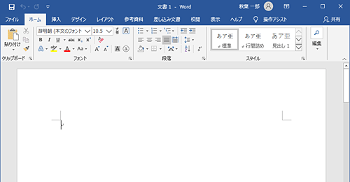 Wordの標準テンプレートの設定が元に戻っていることを確認してください