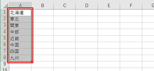 連続データの基になる項目を入力し、範囲選択します