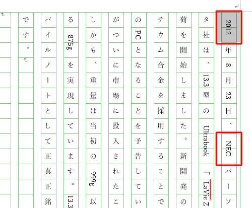 マス目に収めたい半角英数字をドラッグして範囲選択します