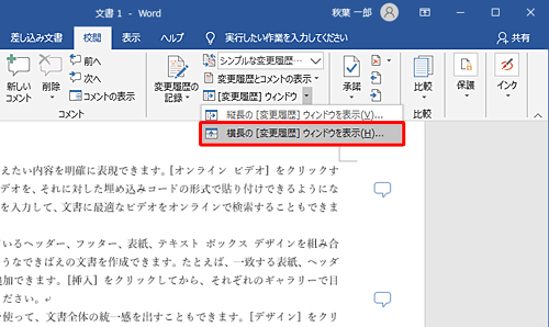 ウィンドウの表示方法を選択します