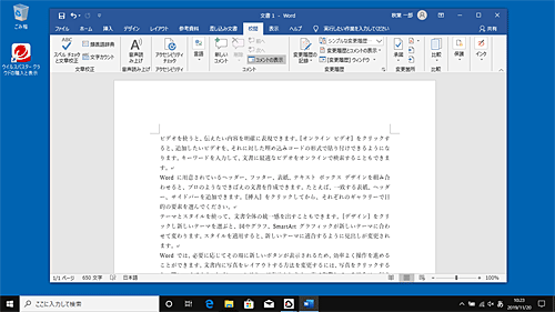 全画面表示が解除されたことを確認してください