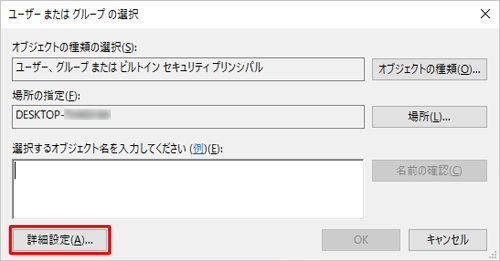 「詳細設定」をクリックします