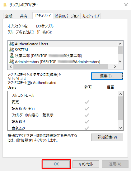 「OK」をクリックして画面を閉じます