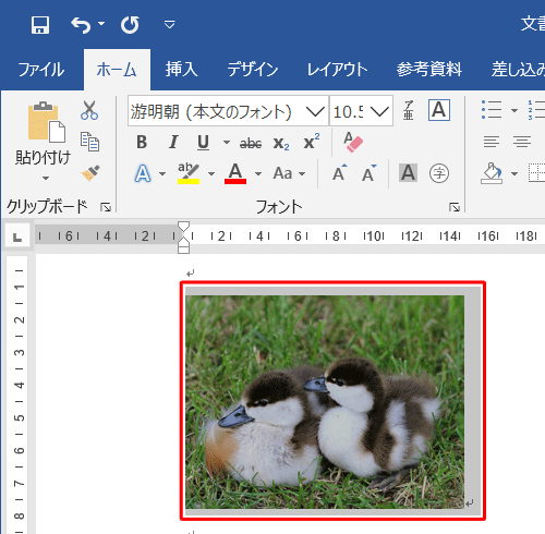 文字列の折り返しが「行内」に設定されている図形や画像をクリックします