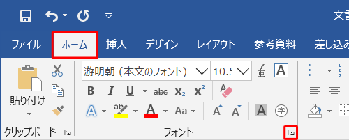 「ホーム」タブをクリックし、矢印アイコンをクリックします