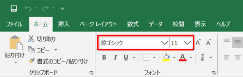 初期状態のフォント設定