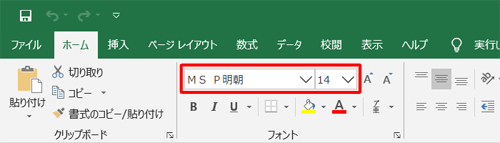 Excel 2019を再起動して、フォントとフォントサイズが変更されたことを確認してください