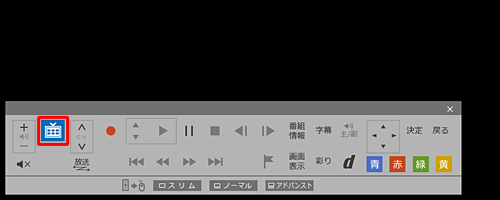 フルスクリーン画面が表示されたら、操作パネルの「テレビメニュー」をクリックします