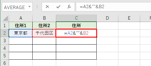 結合する文字列の間にスペースを入れることもできます