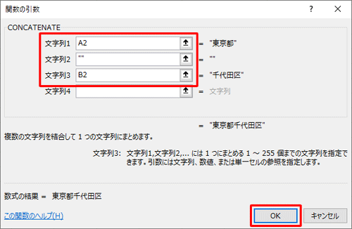 結合する文字列の間にスペースを入れることもできます