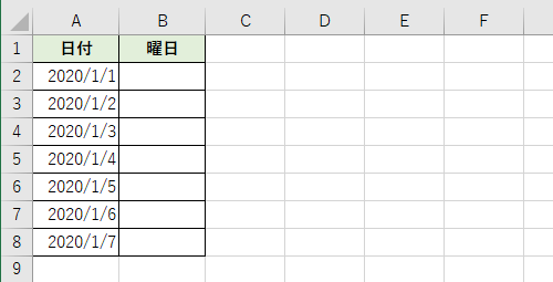 日付を入力します
