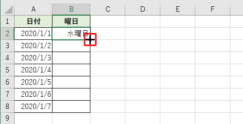 マウスポインターの形が「+」に変わるので、その状態でマウスの左ボタンを押したままセル「B8」（「2020/1/7」の右隣のセル）までドラッグします