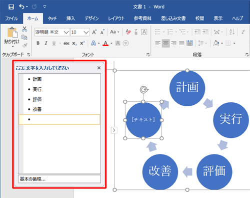 テキストウィンドウが表示される場合は、ウィンドウ内の該当する項目で入力できます