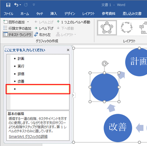 テキストウィンドウが表示される場合は、ウィンドウ内の該当する項目で入力できます