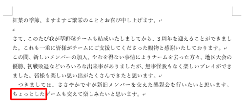 「っ」や「ょ」などの文字が行頭に表示されなくなったことを確認してください