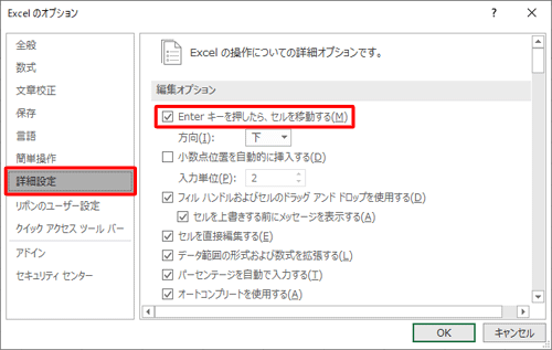 「詳細設定」をクリックし、「編集オプション」欄の「Enterキーを押したら、セルを移動する」にチェックを入れます