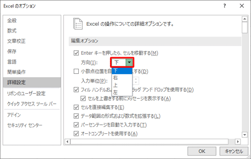「方向」ボックスをクリックし、表示された一覧から設定したい方向をクリックします