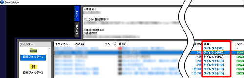一覧から変換したい番組とその画質を確認します