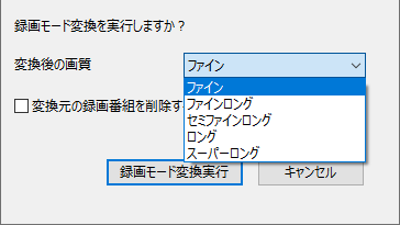 「変換後の画質」の選択項目の一例