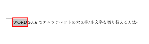 もう一度「Shift」キーを押しながら「F3」キーを押すと、すべて大文字に切り替わります