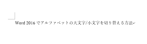 目的の文字に切り替わったら、文字上でクリックして切り替えを確定してください
