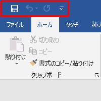 リボンの上に表示