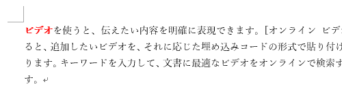 文字列に書式を設定します