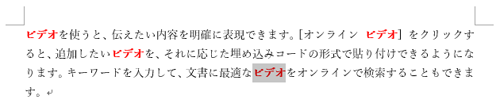 コピーした書式を貼り付ける文字列をドラッグして選択します