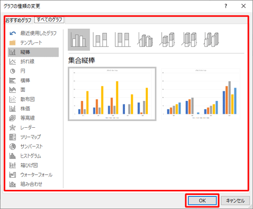 任意の形式をクリックし、「OK」をクリックします