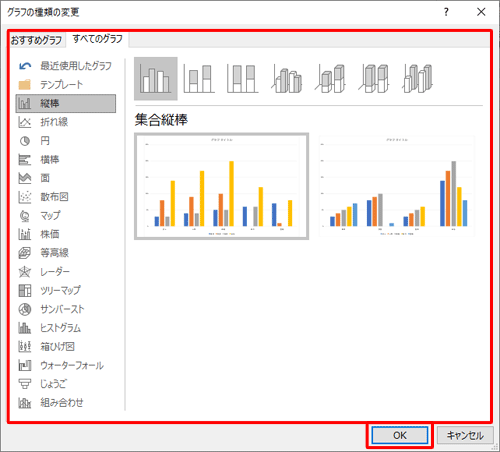 任意の形式をクリックし、「OK」をクリックします