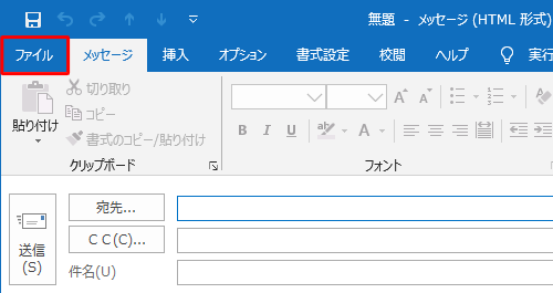 リボンから「ファイル」タブをクリックします