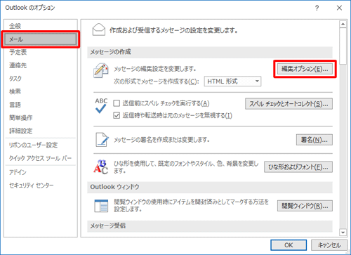 画面左側から「メール」をクリックし、「メッセージの作成」欄の「編集オプション」をクリックします