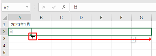 セル「A2」に「日」と入力し、セル右下隅の「フィルハンドル」のマウスポインターが「＋」に変わったらセル「G2」までドラッグします