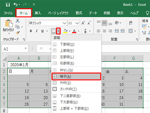 セル「A2」～「G7」をドラッグして選択し、リボンから「ホーム」タブをクリックして「フォント」グループの「罫線」右側の「▼」をクリックし、表示された一覧から「格子」をクリックします
