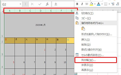 列番号「A」～「G」をドラッグして選択し、右クリックして表示された一覧から「列の幅」をクリックします