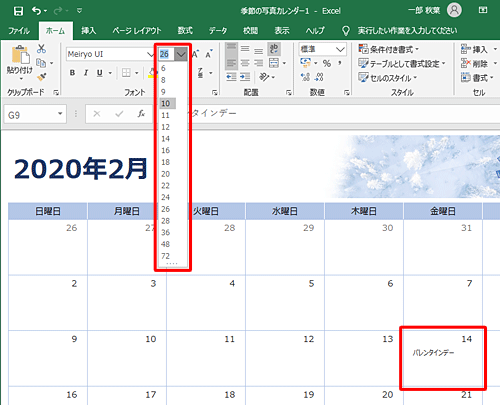 文字が大きくて収まらない場合は、14日のセルを選択して「フォント」グループの「フォント」をクリックして、任意の文字サイズに変更します