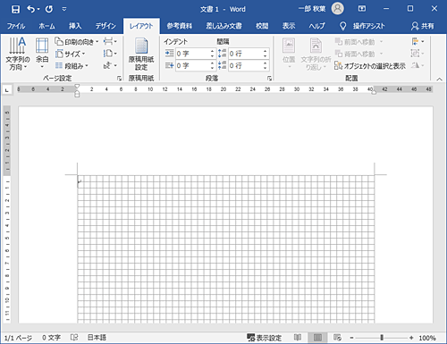 グリッド表示の一例