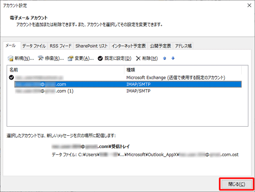「アカウント設定」画面に戻ったら、「閉じる」をクリックします