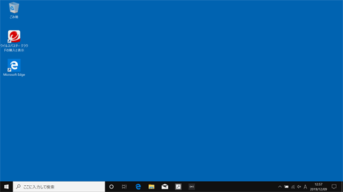 処理が完了したら、デスクトップ画面が表示されます