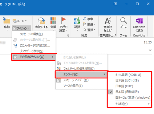 「その他のアクション」をクリックし、「エンコード」をクリックして、任意の項目をクリックします