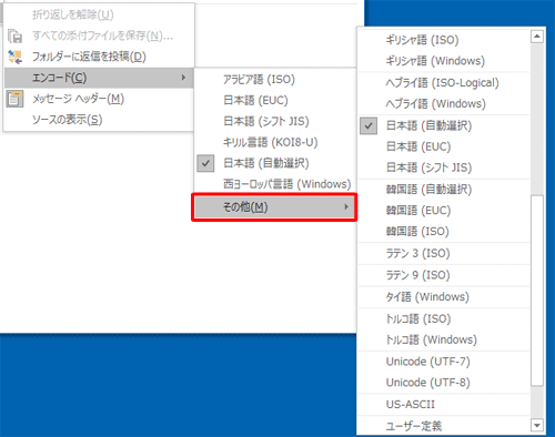 項目が表示されない場合は、「その他」をクリックして、表示された一覧から設定したい項目をクリックします