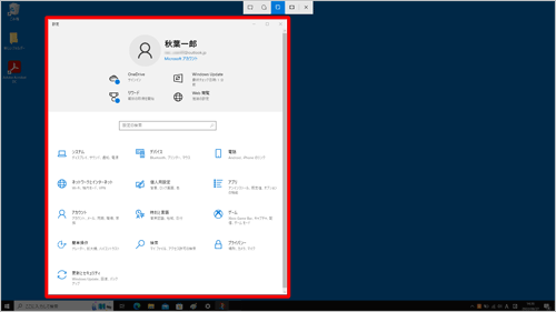 キャプチャしたいウィンドウにマウスポインターを合わせ、ウィンドウが明るく表示されたら、その状態でウィンドウをクリックします