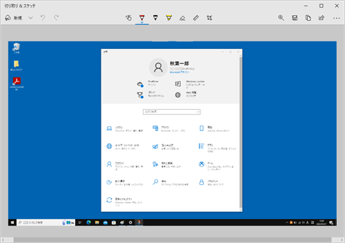デスクトップに表示されている画面全体の画像が表示されます