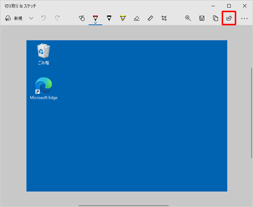「切り取り&スケッチ」のウィンドウが起動し、範囲選択した画像が表示されたら、画面上部のメニューから「アイコン」（共有）をクリックします