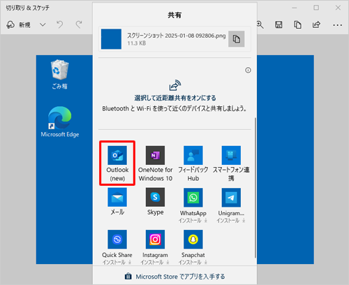 「共有」メニューが表示されたら、アプリの一覧から「Outlook（new）」をクリックします