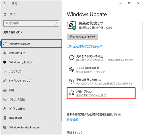 画面左側から「Windows Update」をクリックし、表示された一覧から「詳細オプション」をクリックします