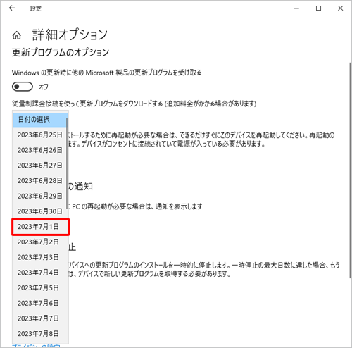 表示された一覧から任意の日付をクリックし、画面左上の「←」をクリックします